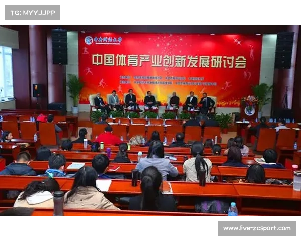 AI体育学术研讨会成为世锦赛期间重要配套活动推动体育科技创新与发展
